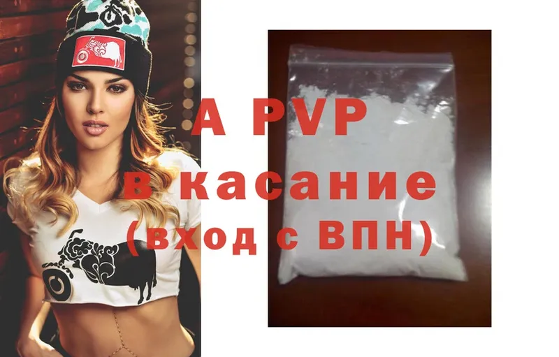 A-PVP кристаллы  Болотное 